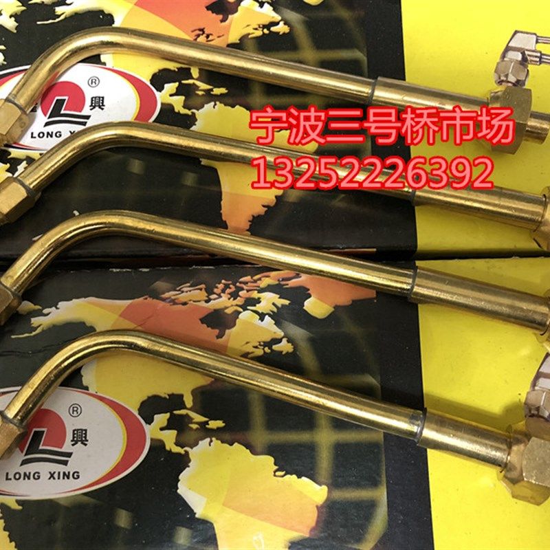 隆兴6型焊炬前部前半段宁波隆兴H01-6型焊炬配件焊嘴12型焊杆割炬