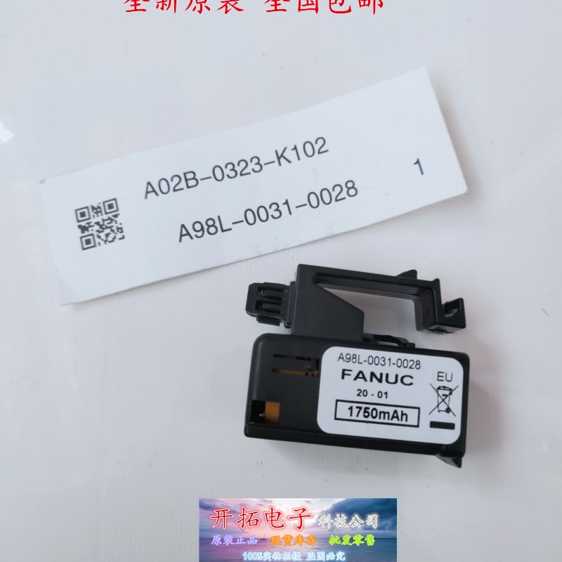 原装正品FANUC 发那科A98L-0031-0028 A02B-0323-K102 PLC锂电池