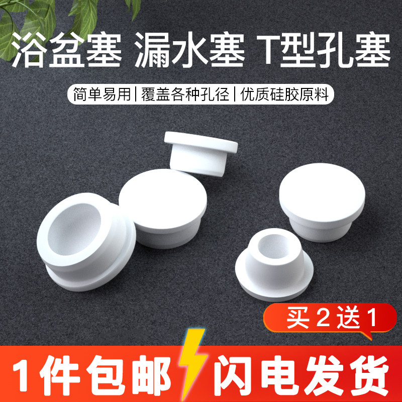 浴缸下水塞婴儿洗澡盆水槽塞子儿童浴盆水塞宝宝澡盆水池通用堵水图片
