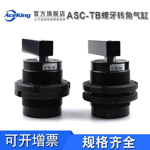 全螺纹转角气缸ASC-TB25/32/40/50/63SL/Rx90底部进气集中配管型