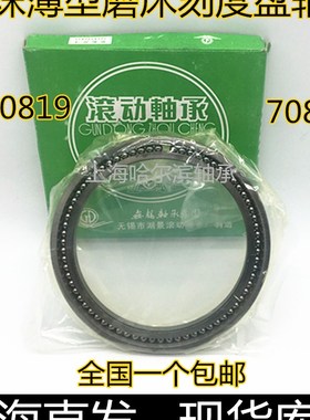 磨床轴承刻度盘专用70819/P5 7130819/P5 95*120*9mm精度高 耐用