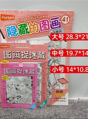 迷你书本儿童书专注力找不同游戏迷你掌中宝隐藏的图画捉迷藏随身