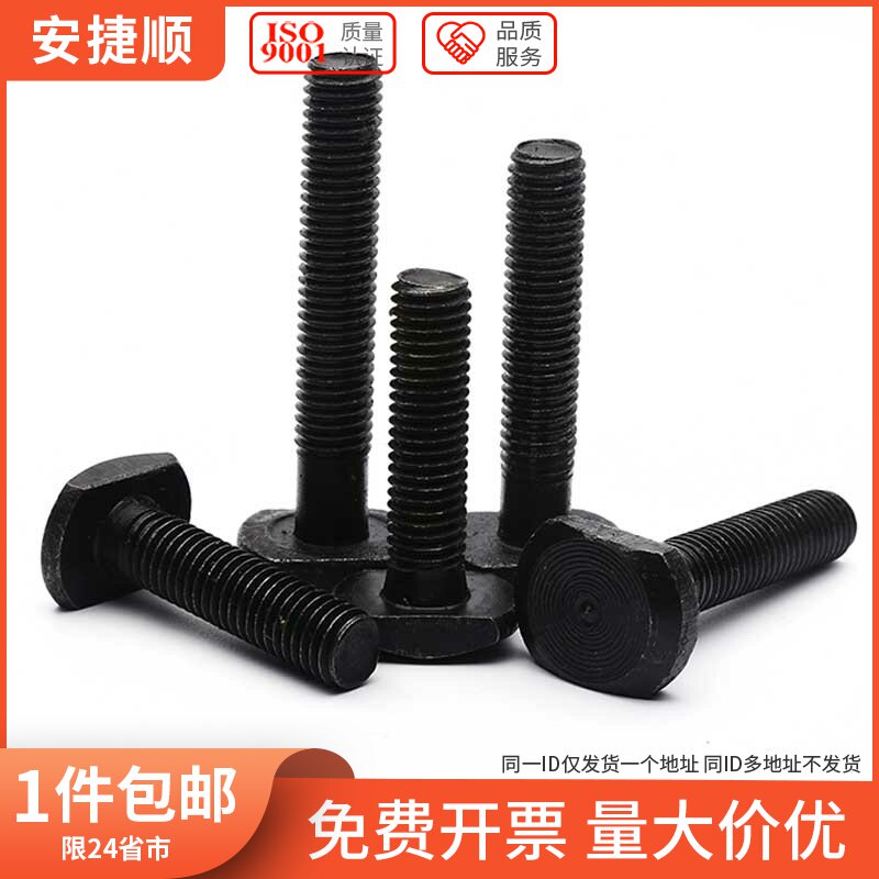 M12M16M20 8.8级T型螺丝 T形螺栓螺杆 槽用模具压板螺丝GB37L