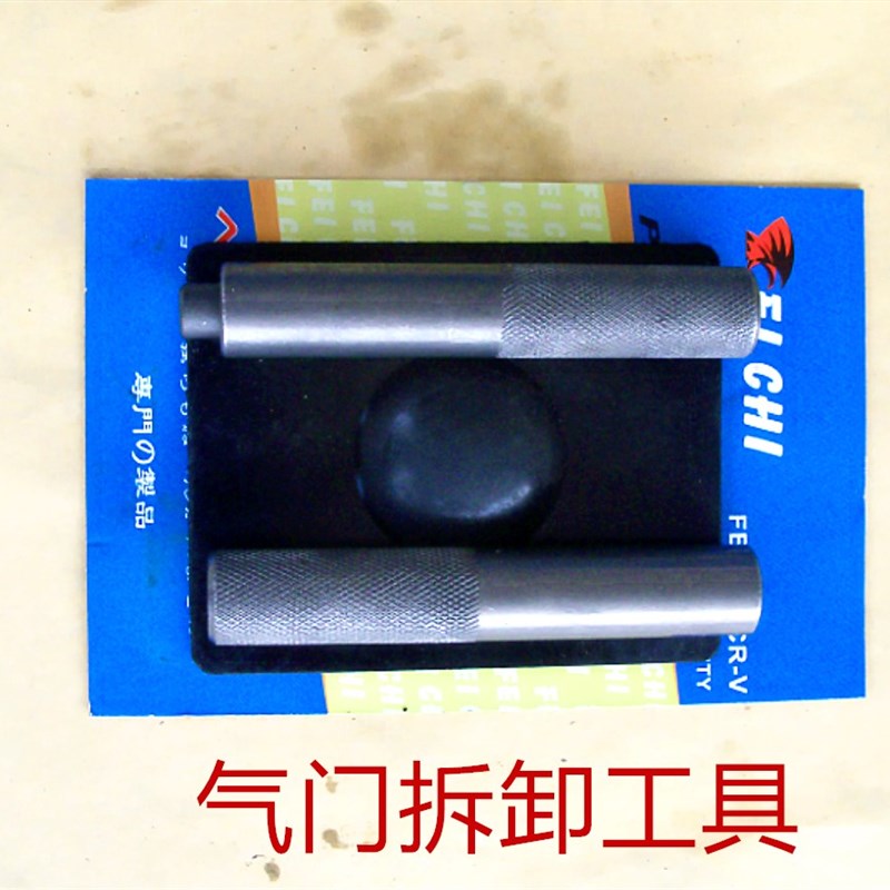 摩托车气门弹簧拆卸安 装缸头气门拆装工具 专用维修理工具扳手