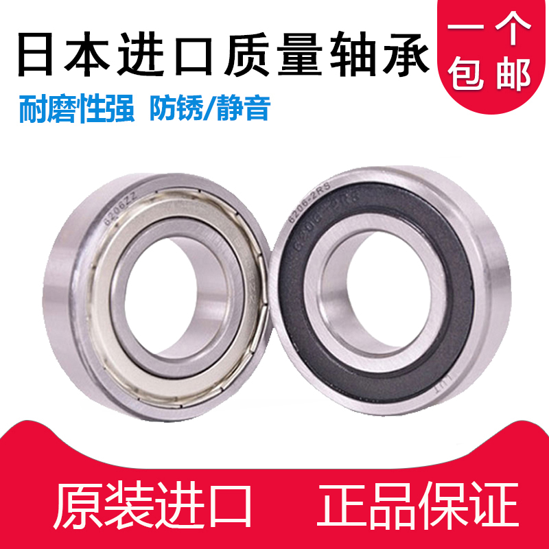 日本进口质量轴承6300 6301 6302 6303 6304 6305 6306 6307 6308