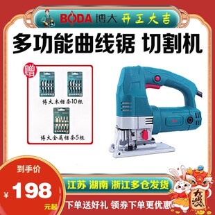 博大曲线锯J1 60多功能拉花锯电动家用手电据工业级电锯切割