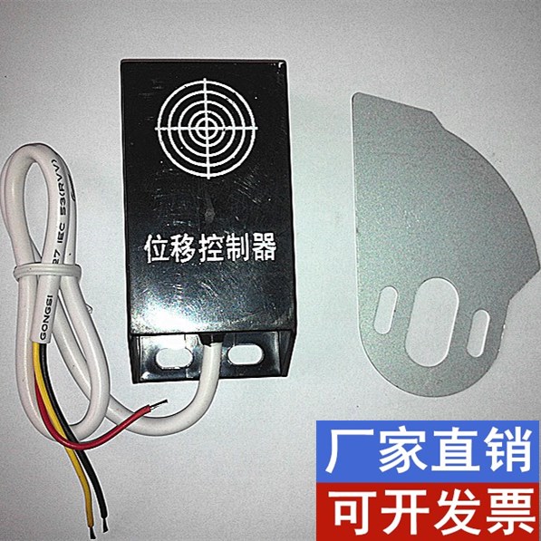 切袋机制袋机送料胶辊位移开关位移控制器  三线/四线位移传感器