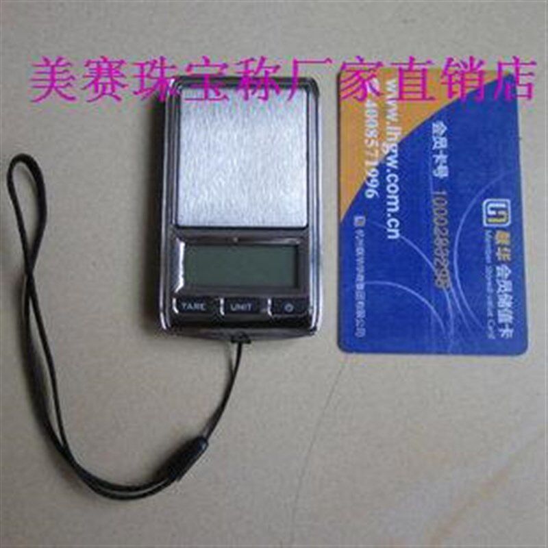 迷你秤克秤500g/0.1g切换100g/0.01g双模秤 珠宝秤 电子称 口袋称