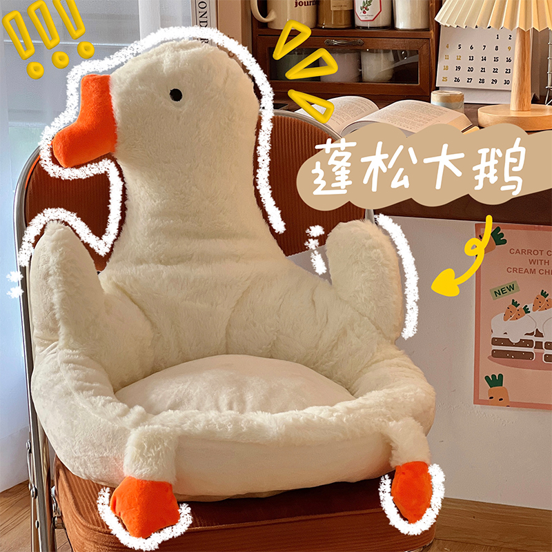 加厚坐垫卡通鸭子可爱大鹅屁垫学生柔软久坐靠垫椅子垫懒人沙发女
