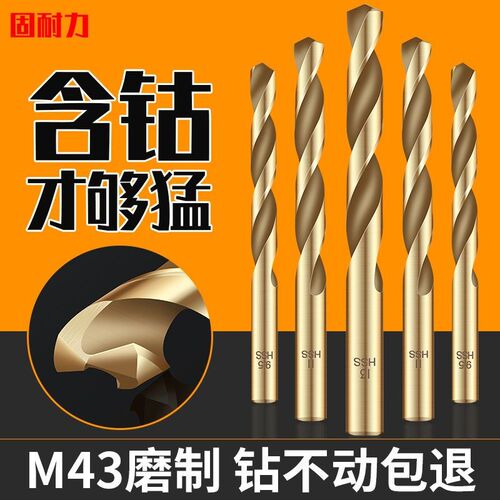 德国进口麻花钻头含钴钻头不锈钢专用高硬度高速钢转头钻金属铁铝