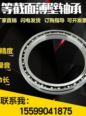 等截面超薄壁轴承 KC 040 042 045 047 050 055 060 ARO CPO XPO