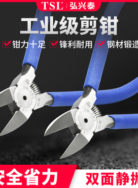 TSL5斜口钳6寸水口钳工业级铬钒钢电工工具钳模型剪线钳偏口钳子