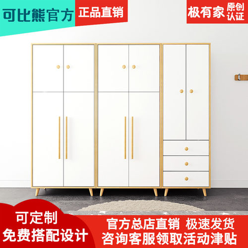 可比熊儿童衣柜实木简约现代小户型衣橱北欧家用卧室出租房抽屉柜