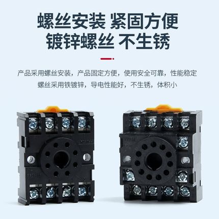 PYF08/11/14APTF PF083/085/113A中间小型继电器底座HH52/53/54P