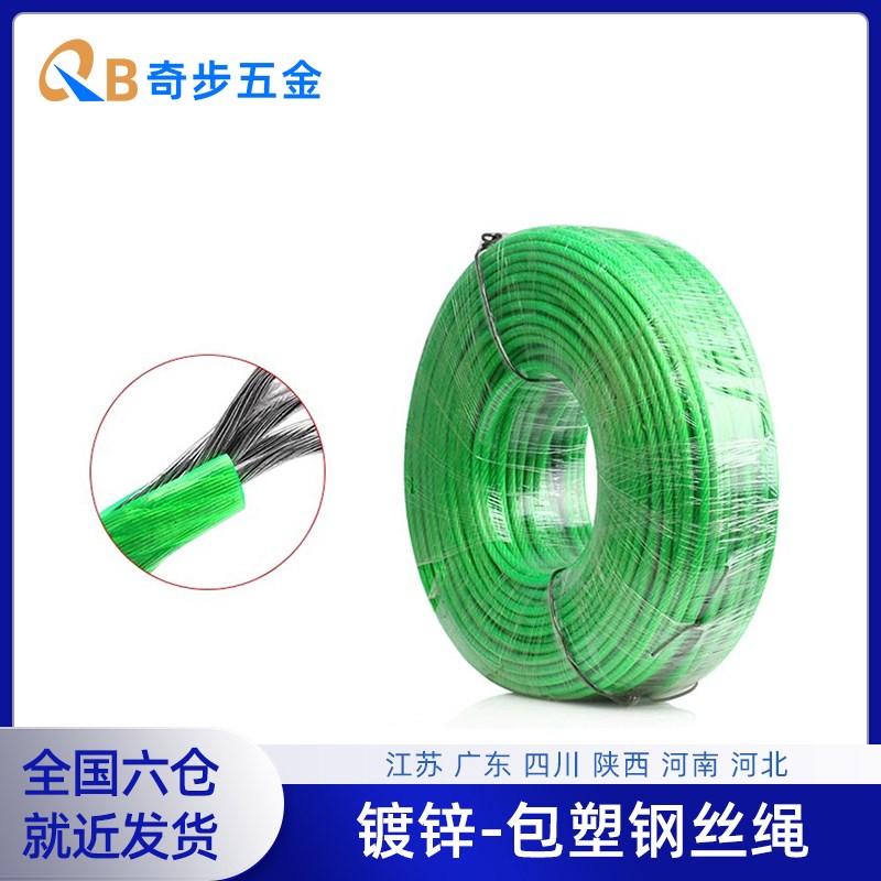 绿皮镀锌铁钢丝绳包胶皮涂塑软绳子葡萄架遮阳网大棚牵引晾衣绳子