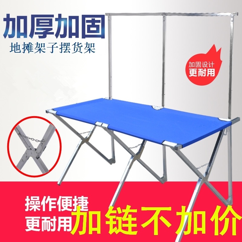 地摊架子摆货架超市卖饰品包包衣服副袜子挂衣架折叠移动展示