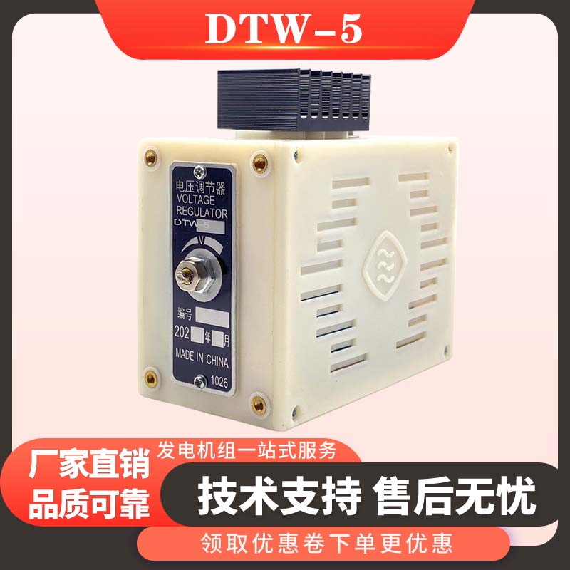 无刷发电机组江西泰豪三波DTW-5自动励磁电压调节器调压板模块avr