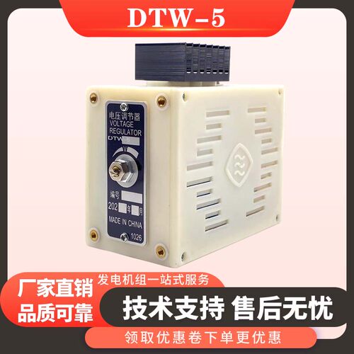 无刷发电机组江西泰豪三波DTW-5自动励磁电压调节器调压板模块avr