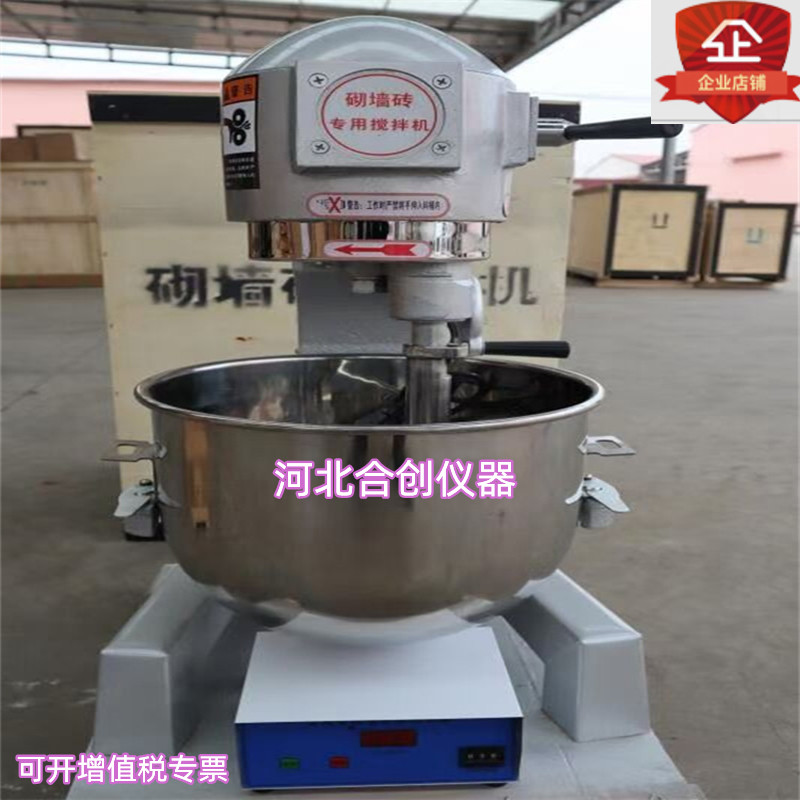 砌墙砖搅拌机净浆材料小型搅拌机标准砌墙砖抗压强度搅拌机可调变