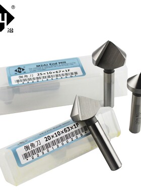 河冶住商超硬白钢倒角刀 M2AI含铝高速钢 倒角器 6-60MM 1刃 3刃