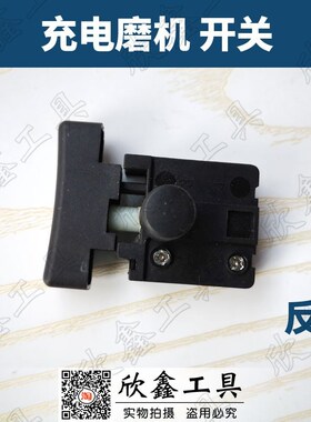 FESU 风速 充电磨机开关 FS056-10 充电式角磨机开关 控制线路板