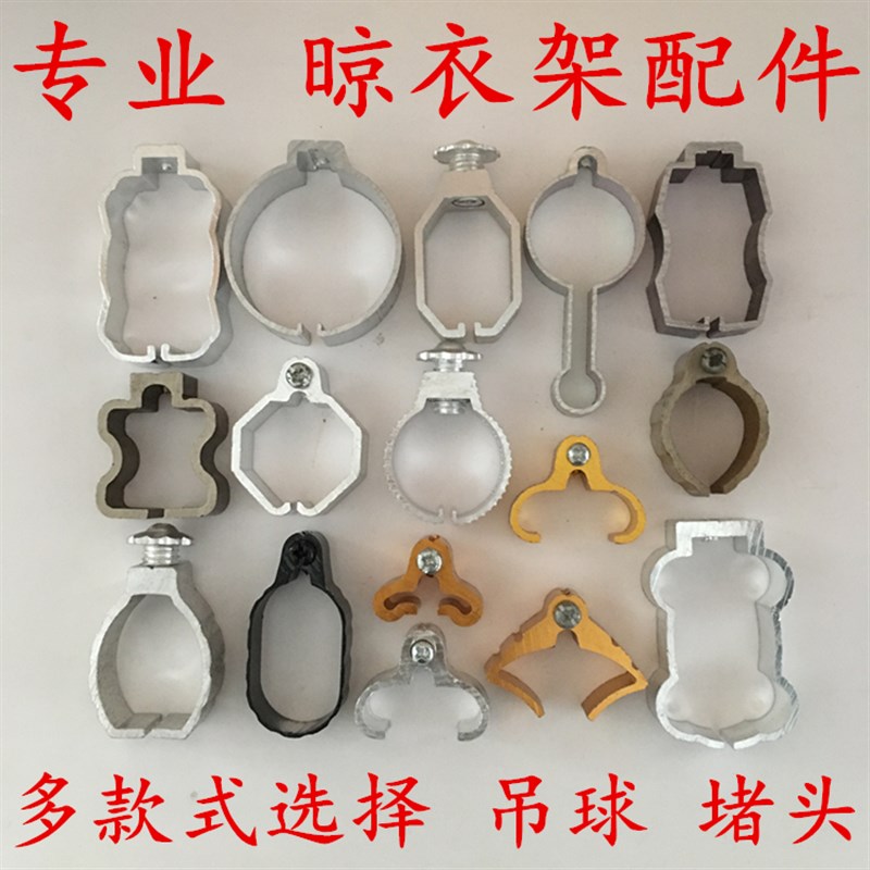 吊球堵头升降晾衣架管帽堵头凉衣架杆子吊环支架管箍晒衣杆耳朵