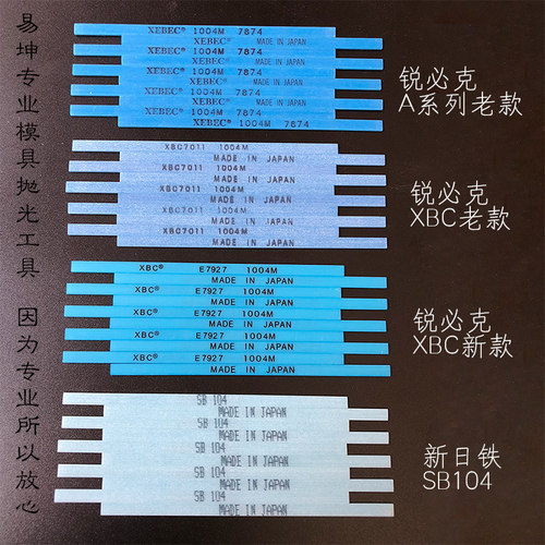 日本原装锐必克纤维油石XBC1004 深蓝色