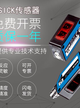 原装施克SICK西克传感器WT100-2N1439/P1432/N1412/N1439光电开关
