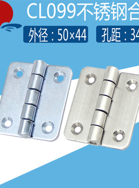 CL099不锈钢304拉丝合页铸造工业设备户外机箱机柜门平开折叠铰链