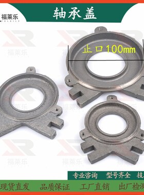 5/8/10/12/15/24/30/50KWSTC前后端盖压盖轴承盖闽东发电机配件柄