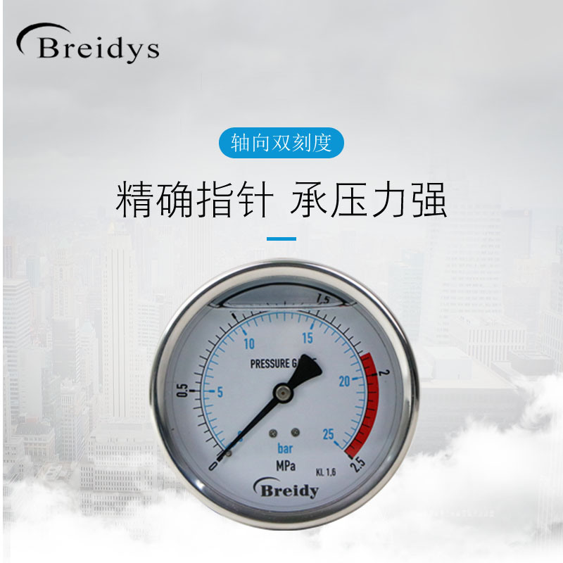 YN100Z压力表轴向耐震不锈钢气压油压液压高压真空压力表0-2.5mpa