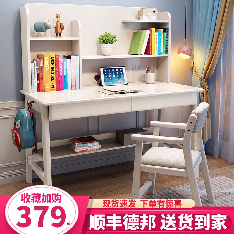书桌学生家用实木儿童学习桌简易卧室写字桌书架一体现代简易桌子