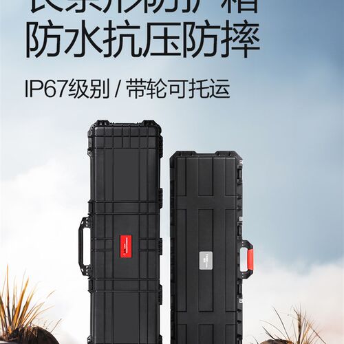 TANKSTORM长条防护箱安全箱反曲弓电子琴收纳设备仪器箱弓箭箱子