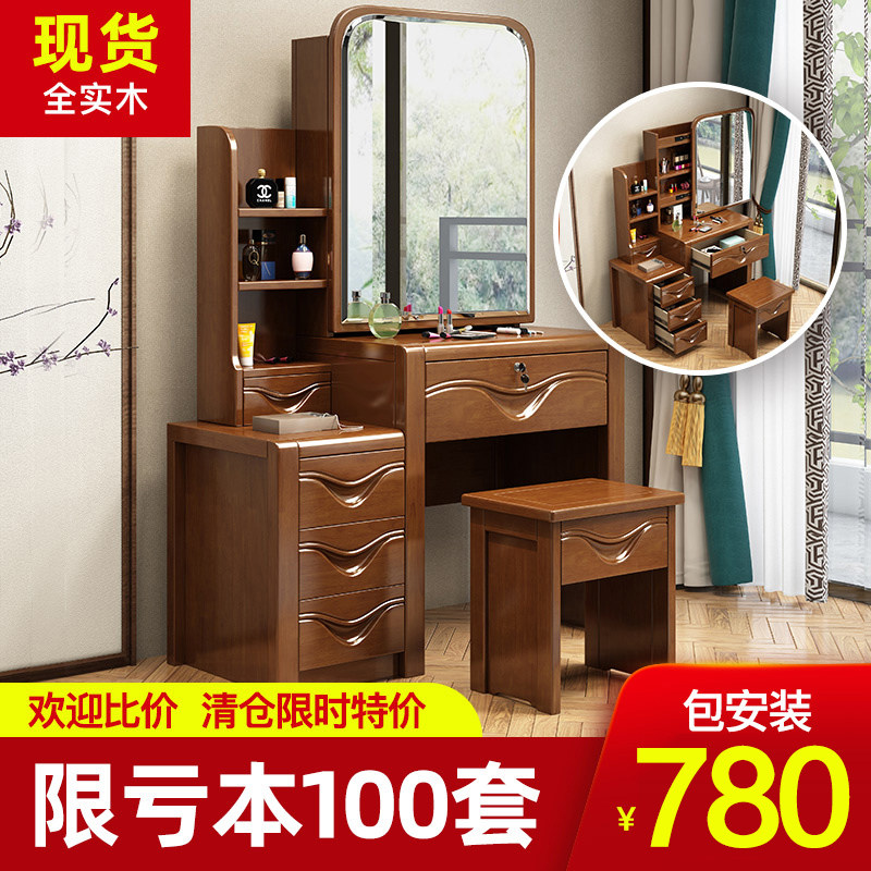 中式实木梳妆台卧室小户型现代简约收纳柜一体多功能橡木化妆桌子