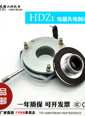 HDZ1-08/15/30/40/80/150/200/300/450电磁失电制动器 电机制动器
