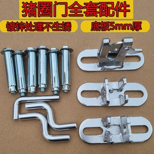 猪圈门配件猪栏门猪圈铁门产床配件猪门定位栏配件砖砌猪栏门卡扣