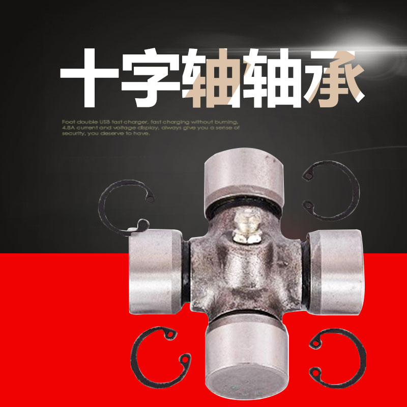 Z34607C LZ111 CH1018A昌河110 WH110 LZ110精密万向节轴承十字轴