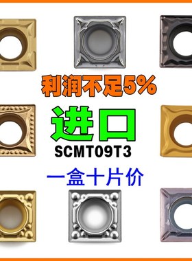 进口SCMT09T304数控刀片UE6020正方形CA5525不锈钢件VP15TF陶瓷08