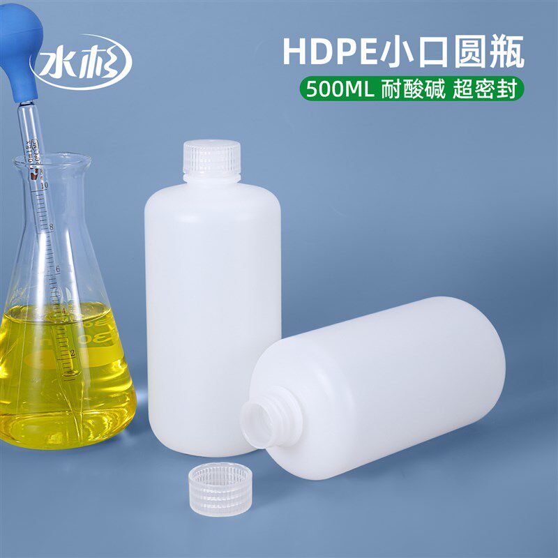 食品级小口密封塑料瓶500ml克毫升加厚小样水剂分装圆瓶试剂包装