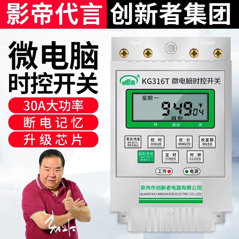 时控开关微电脑全自动断电220V电源定时器大功率路灯定时间控制器