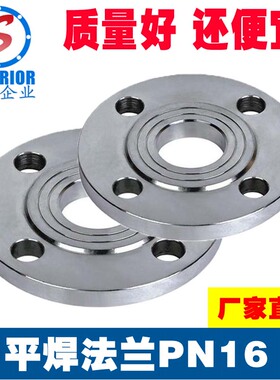 不锈钢法兰片304国标JB/T81-94锻打突面法兰片PN16KG焊接法兰DN50