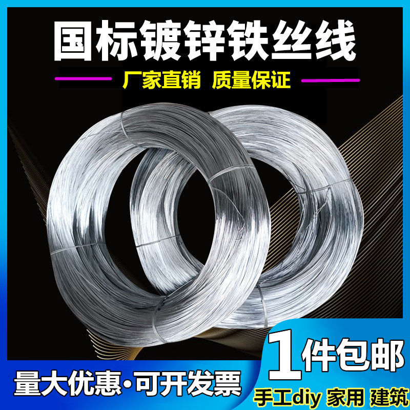 铁丝防锈镀锌软铁丝家用铁线丝手工DIY挂窗帘晾衣绳工地细铁丝线