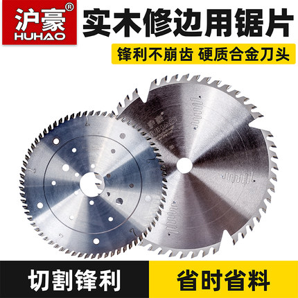 木工锯片圆专业级冷切5/7寸切铝合金专用梯平齿木材切割机切割片