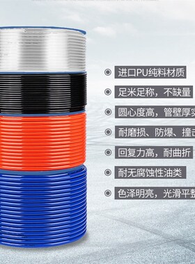 卡乐PU气管5x8气高压软管空压机软气COLOR管透明气动软管10MM12MM