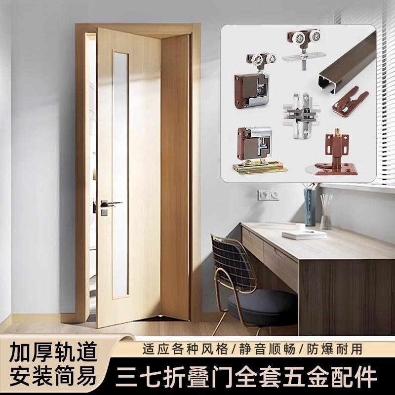 三七折叠门全套五金配件吊滑移门路轨房车卫生间实木折叠吊滑轨道