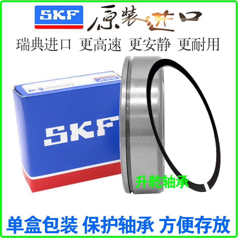 进口SKF带止动环卡簧槽轴承6007 6008 6009 6010 6011 6012 6013N