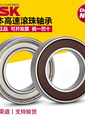 日本进口深沟球薄壁轴承6902Z ZZ 6902DD内经15外径28*宽度7mm