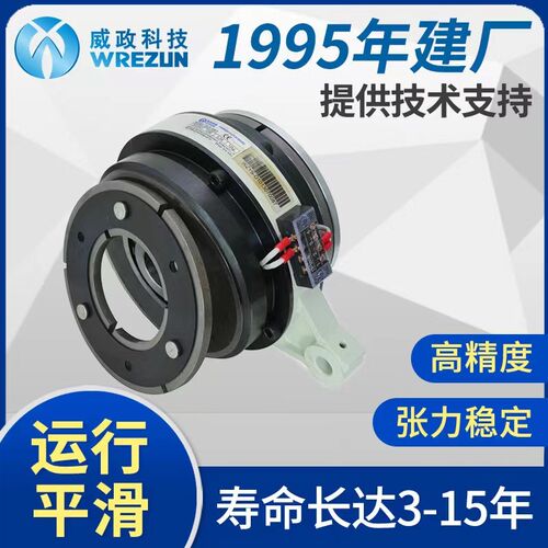 威政科技WEIZHEN 电磁制动器离合器YS-D-20-30-40-75摸切机包装组