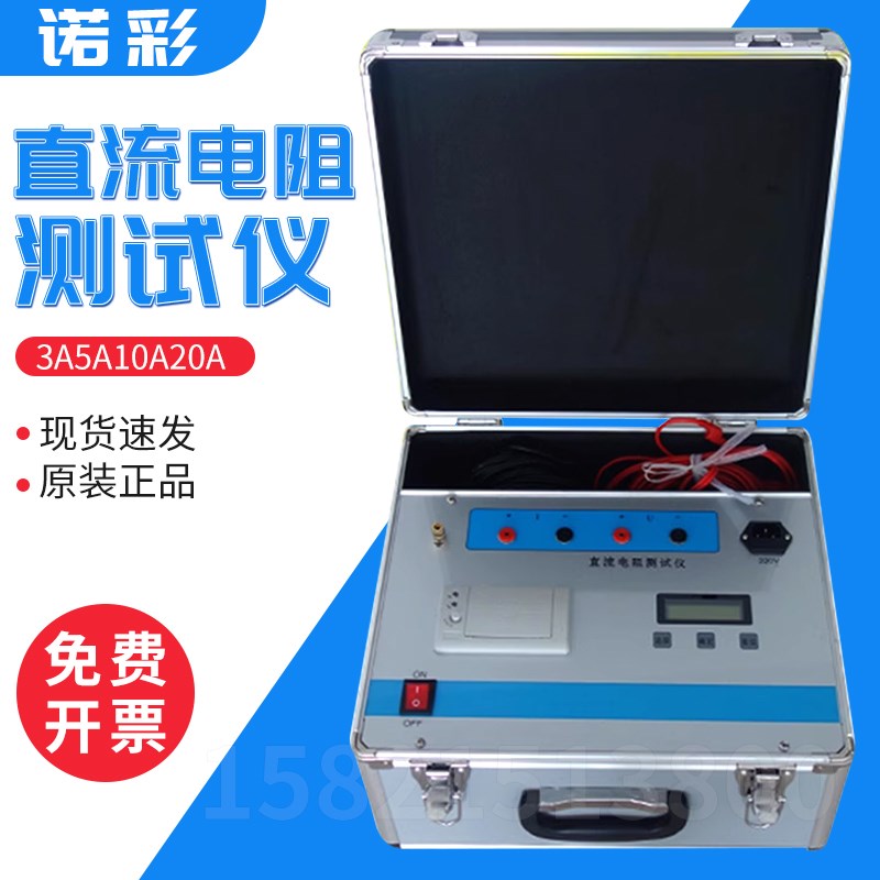 瑞锌变压器直流电阻测试仪3A5A10a20a厂家直销品质保证