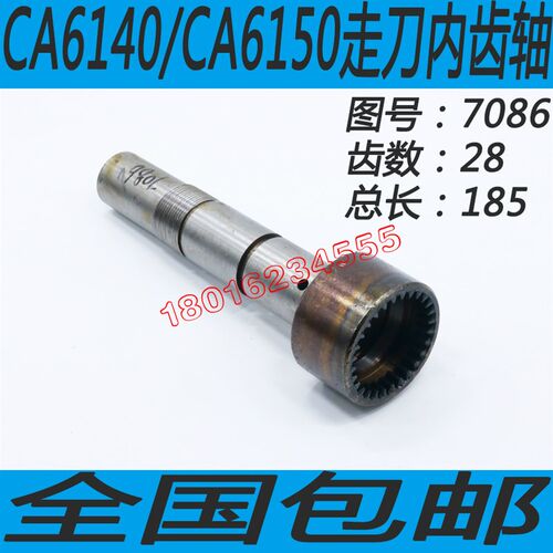 沈阳CA6140走刀箱齿轮沈阳CA6150车床走刀齿轮丹东CA6150车床配件